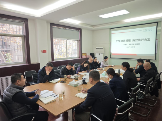 中心党委书记上党课： 严守政治规矩，高效执行决定